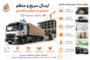 خرید سیمان مستقیم از کارخانه
