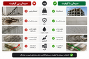 قیمت سیمان پاکتی