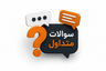 قیمت روز سیمان پاکتی در مازندران