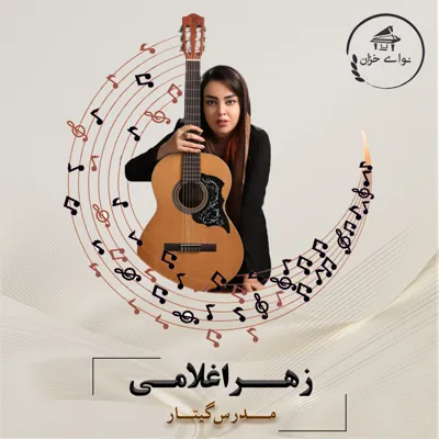 انجام تخصصی ساز