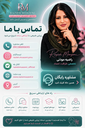 میکروبلیدینگ دراصفهان