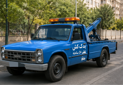 تلفن یدک کش درعسلویه