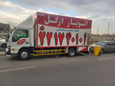 اتوبار قیطریه
