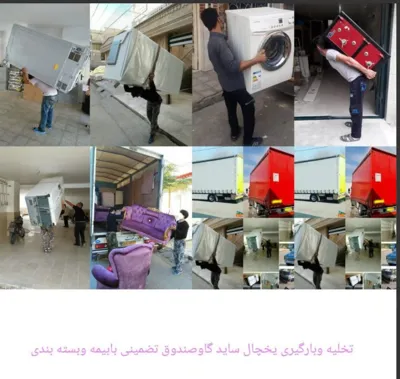 کارگر باربری تهران