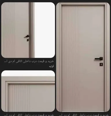 درب داخلی ساختمان خرم‌آباد
