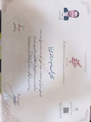 دکتر محمد سعید ارجمندی نیا