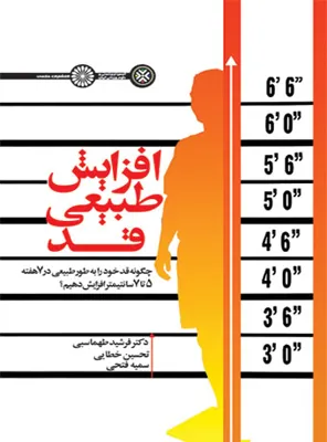 زهره سلطانی مربی شنا در اصفهان