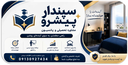 پانسیون مطالعاتی