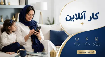 دعوت به همکاری&nbsp;