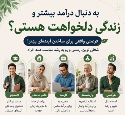 دعوت به همکاری&nbsp;