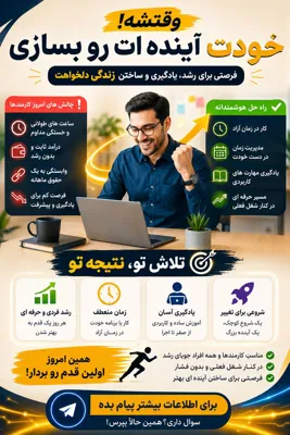 دعوت به همکاری&nbsp;