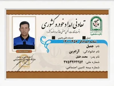 مکانیک سیار ارومیه