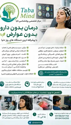 بهترین روش درمان لکنت در کرمانشاه