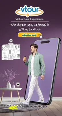 سرویس پیشرفته تور مجازی