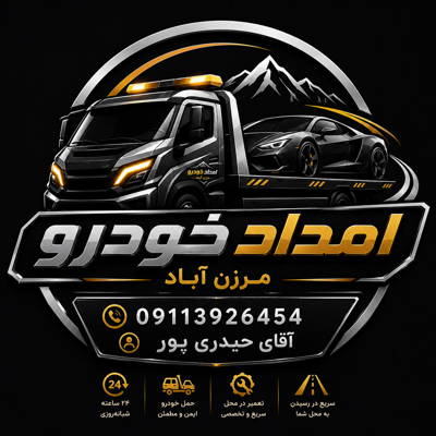 خودروبر در مرزن آباد