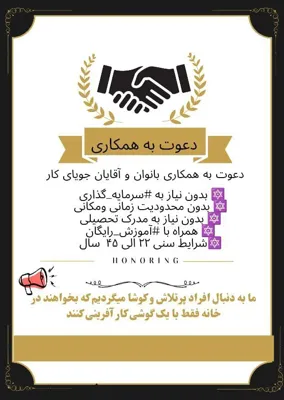 ملیحه خردسال