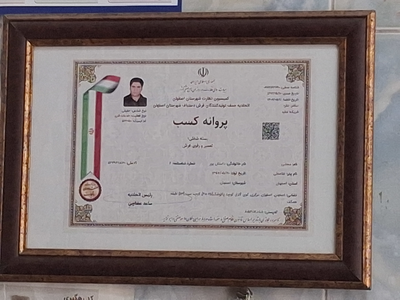 پروانه کسب
