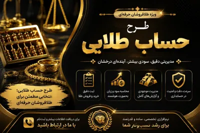 با طلاجات غلامی لحظاتتان را به خاطره ای ماندگار تبدیل کنید