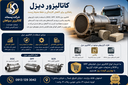 کاتالیزور دیزل