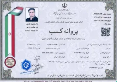پروانه کسب