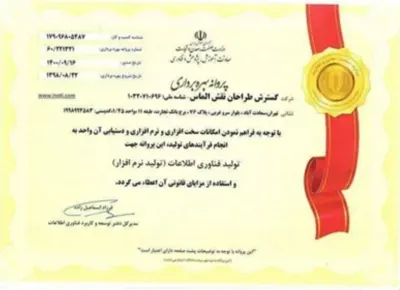 پروانه بهرهبرداری