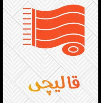 خرید و قیمت موکت