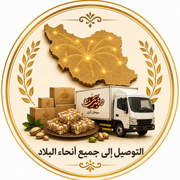 سوهان جيزي في أصفهان