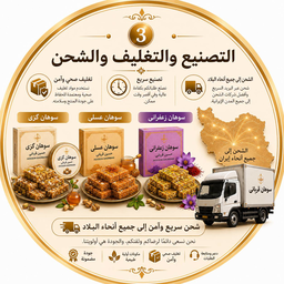 سوهان جيزي في أصفهان