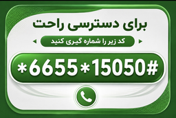 آزمایشگاه تخصصی رازی در بهارستان