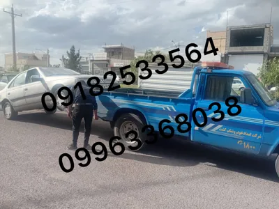 امدادخودروزنجان