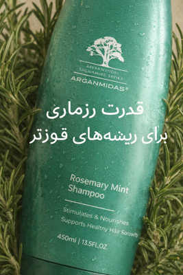 محصولات موی فر آرگان میداس