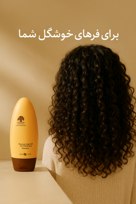 محصولات موی فر آرگان میداس