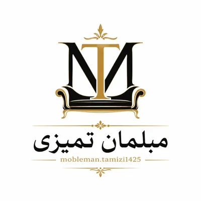  مجموعه مبلمان تمیزی در قم