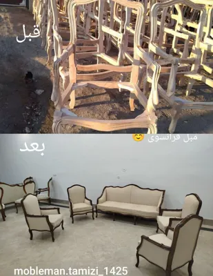 مبلمان کوئین فرانسوی در قم