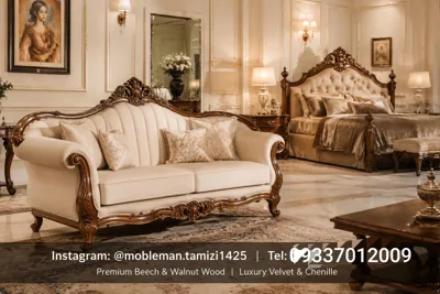 قیمت انواع مبلمان در قم