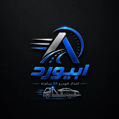امداد خودرو مشهد09334531885