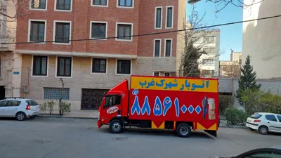 باربری گیلان&nbsp;