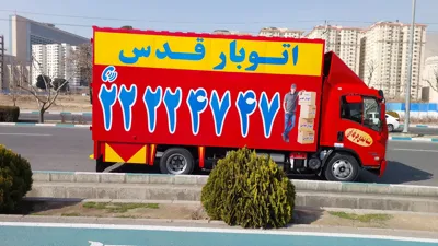 باربری گیلان و مازندران
