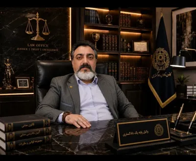 وکیل پایه یک درگوهردشت&nbsp;