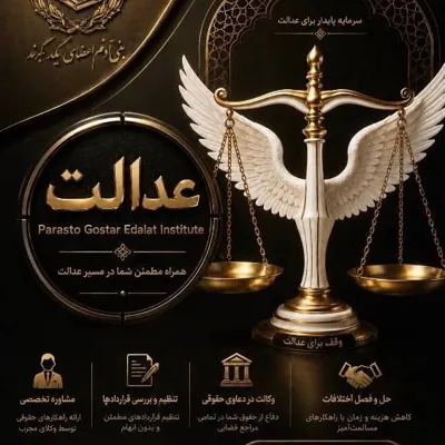 وکیل مواد مخدر در شرق تهران