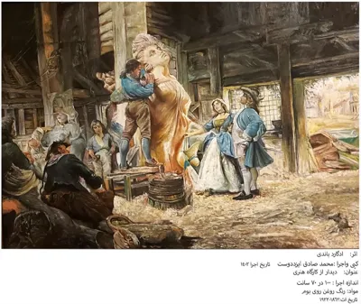 کپی از آثار بزرگ دنیا