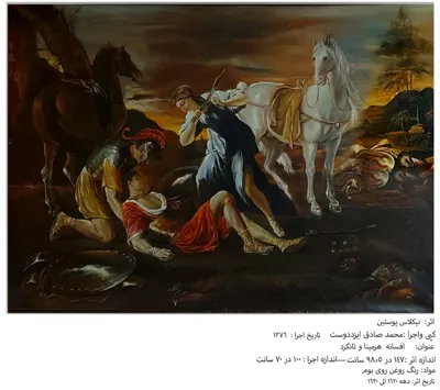 کپی از آثار بزرگ دنیا