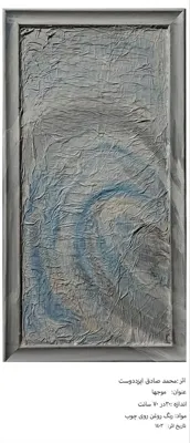 نقاشی مدرن&nbsp;