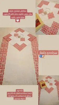 سِت جشن تکلیف