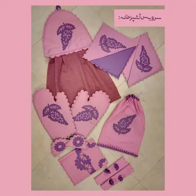 سرویس آشپزخانه طرح انگور