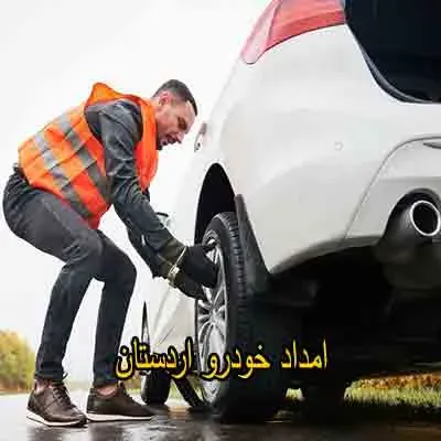 امداد خودرو اتوبان حجازی