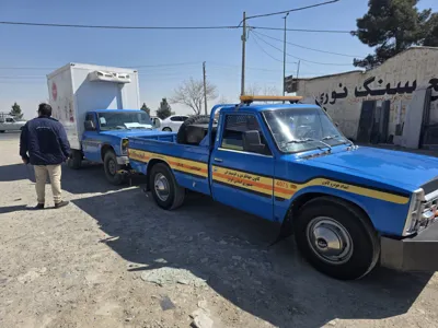 امداد خودرو کنارگذرشرقی اصفهان