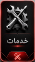 تعمیر موتور خودرو رضا