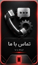 تعمیر موتور خودرو رضا