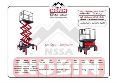 بالابر هیدرولیکی 16متری در سنندج
